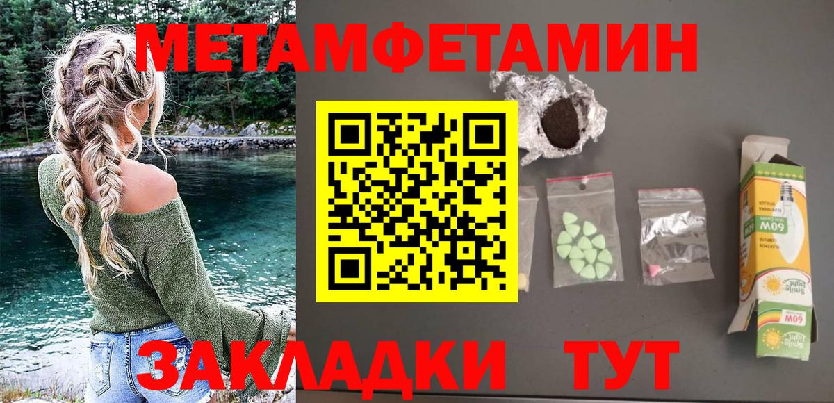 Амфетамин Розовый Сланцы