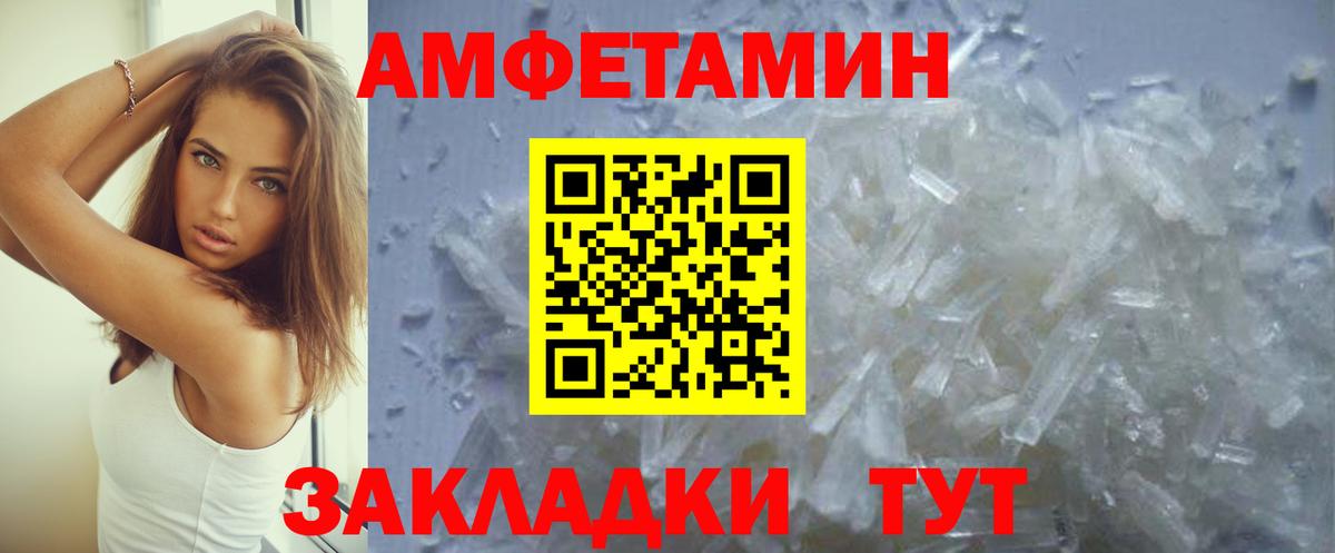 АМФ  АМФЕТАМИН Розовый  АМФЕТАМИН  Сланцы  Вход с VPN 
