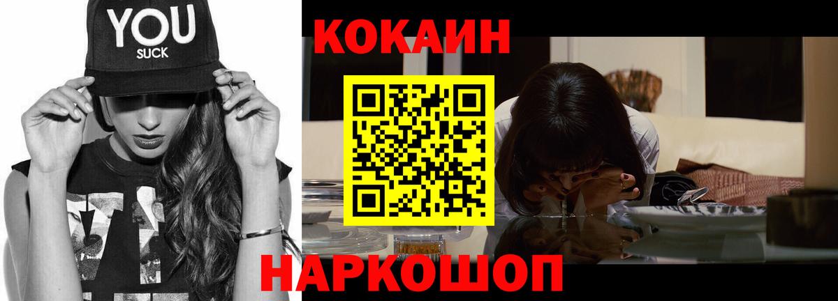 Кокаин Columbia  КОКАИН  Сланцы  КОКАИН FishScale  Вход с VPN 