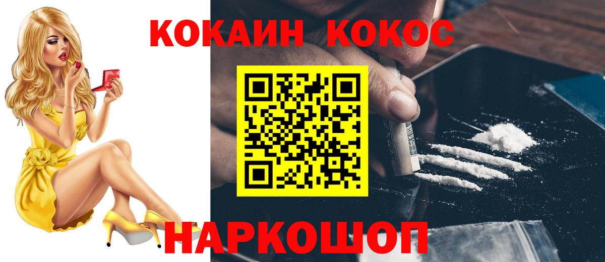 Cocaine 99% Сланцы