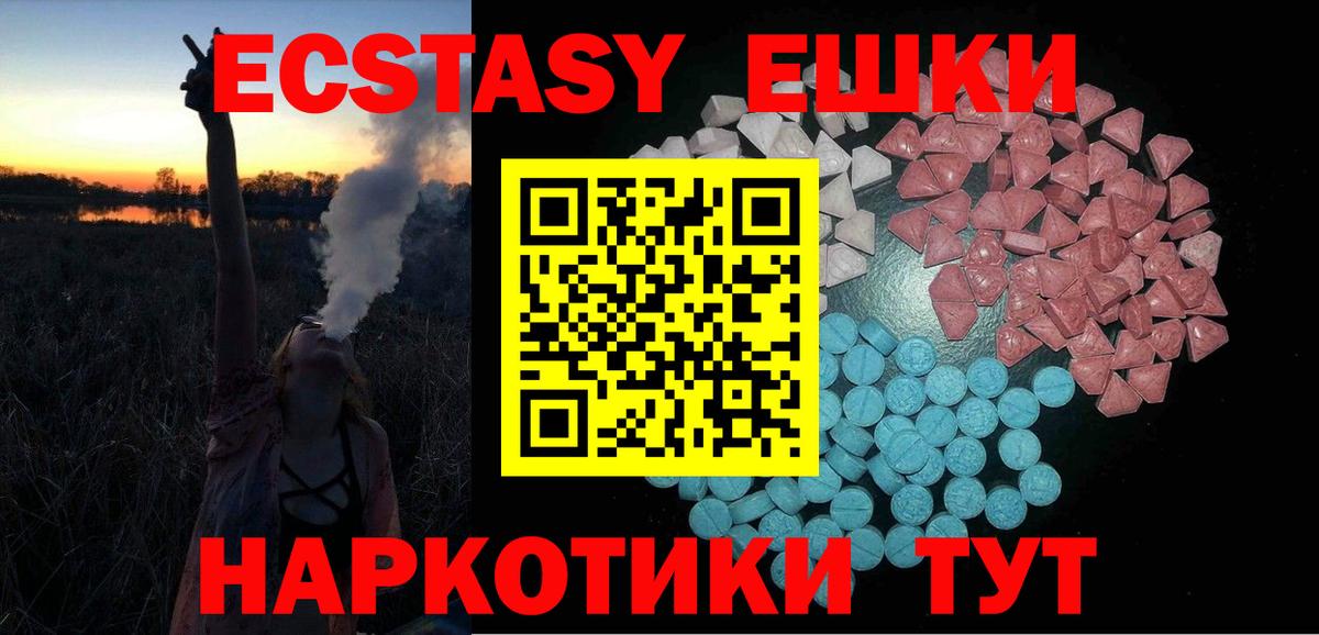 Экстази диски Сланцы