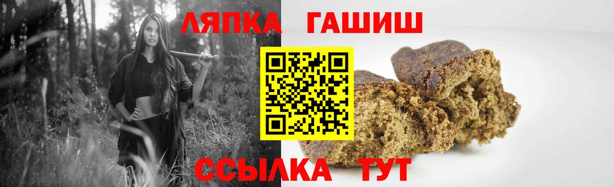 Сланцы  ГАШ ice o lator  Вход с VPN  ГАШИШ гашик 