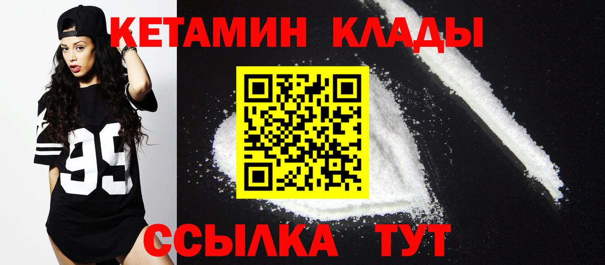Кетамин ketamine  Вход с VPN  Сланцы 