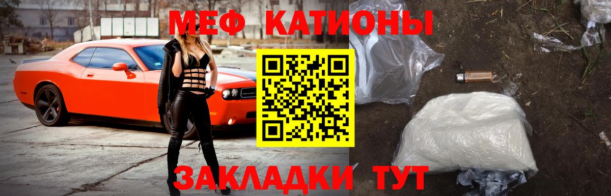 Меф кристаллы  Мефедрон мяу мяу  Вход с VPN  МЕФ  Сланцы 