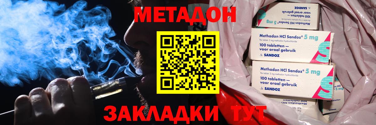 Сланцы  МЕТАДОН methadone  МЕТАДОН methadone  блэк спрут рабочий сайт  Вход с VPN 