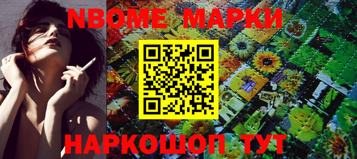 Марки N-bome 1,5мг  Вход с VPN  Марки N-bome 1,5мг  Сланцы 