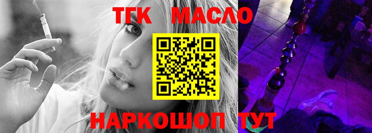 Дистиллят ТГК вейп с тгк  Вход с VPN  Сланцы 